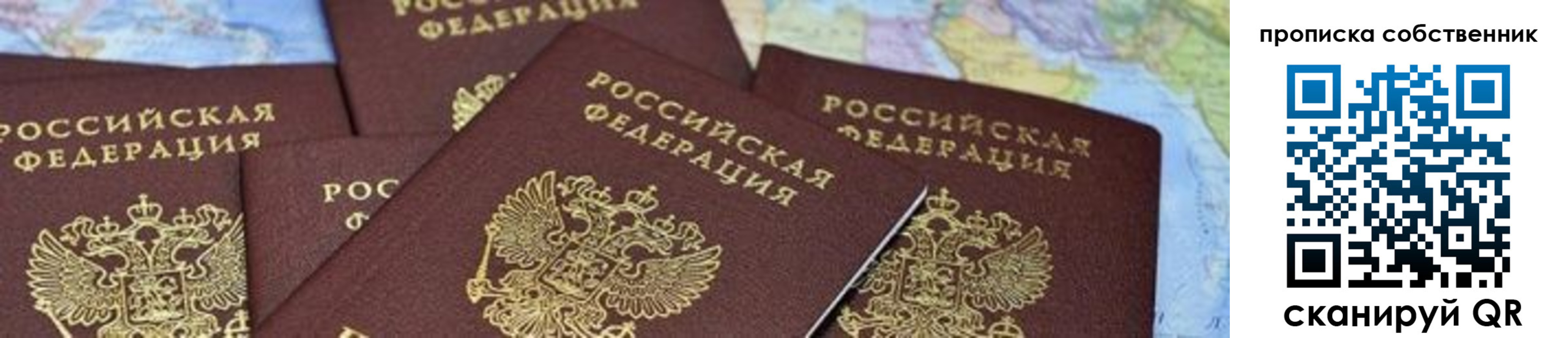 временная регистрация в квартире в Таштаголе