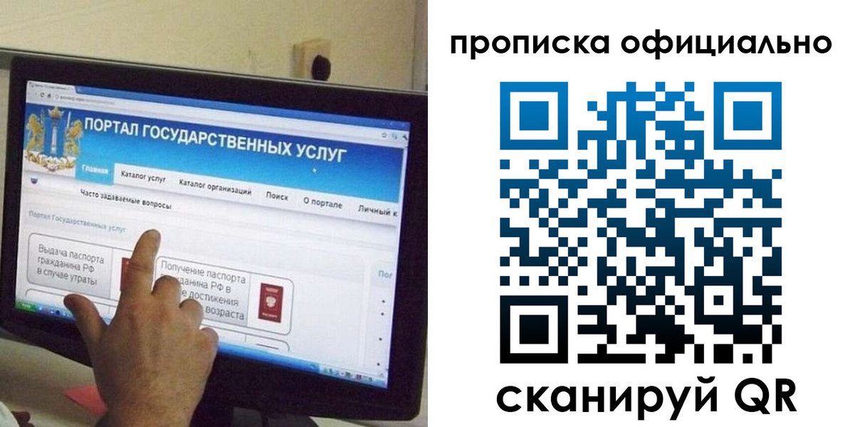 прописка для военкомата в Таштаголе